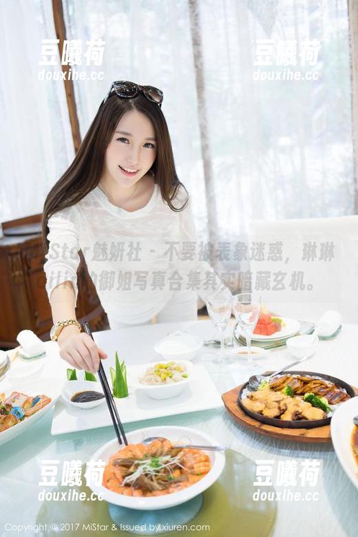 MiStar魅妍社 - 不要被表象迷惑，琳琳ailin的御姐写真合集其实暗藏玄机。