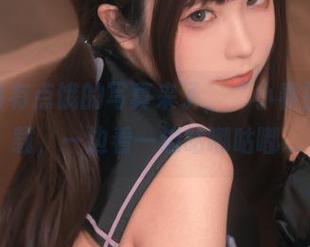 Quan冉有点饿的写真来了，“小春日和”下载，一边看一边咕嘟咕嘟...