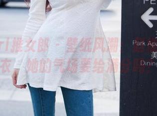TuiGirl推女郎 - 壁纸风潮：赵惟依穿皮衣，她的气场要给满分吗？