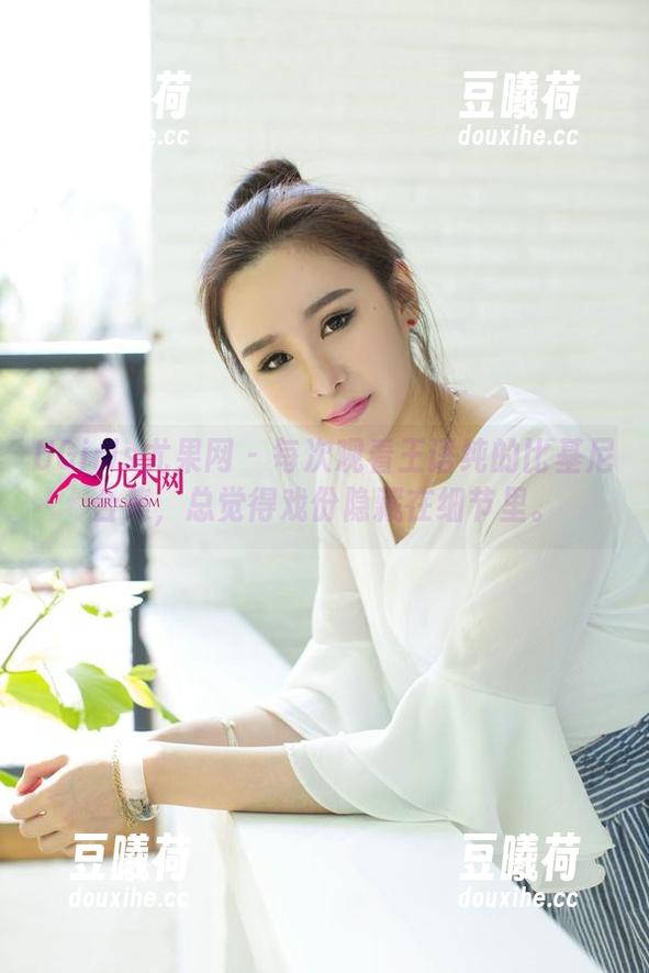 UGirls尤果网 - 每次观看王语纯的比基尼合集，总觉得戏份隐藏在细节里。