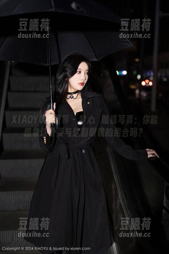 XIAOYU语画界 - 梦心玥眼镜写真：你能想象这身姿与这副眼镜的组合吗？