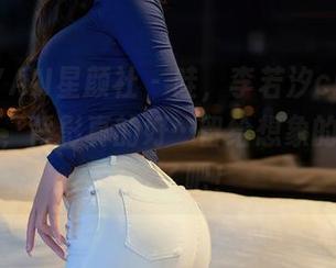 XINGYAN星颜社 - 哇，李若汐ci的新内衣图片，背影真的好…留给想象的余地也太多了吧！