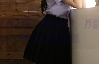 Xiuren秀人网 - 图集之中，月音瞳的女神气场持续在线