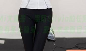 YouMi尤蜜荟 - 易阳Silvia的长腿，终于没有圣光隐身，露出本来面目了！