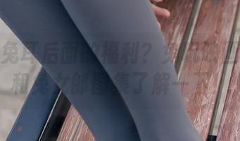 隐藏在兔耳后面的福利？兔玩映画的贞德和兔女郎图集了解一下！