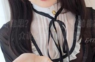 这图是啥意思？发条少女yoki的棉袜合集，众说纷纭的必要吗？