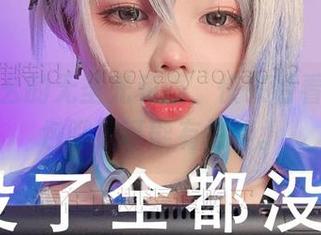 小瑶幺幺的无圣光和服，快来看看她的图包吧，可能有惊喜。