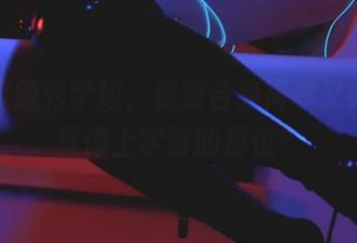 清颜真德秀学姐，资源合集简单又好看，就像上学时的那位？