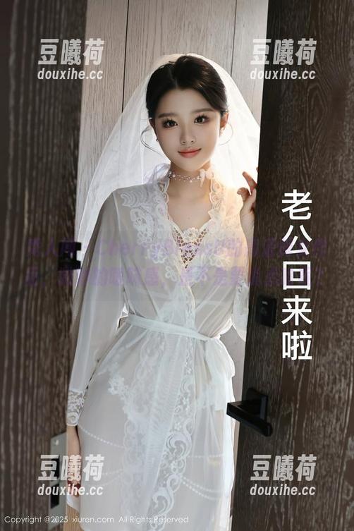 秀人网 - CherryBlessU的高清修女作品，微妙的暧昧感，是不是要说点啥呢？