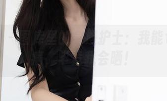 秀人网 - 图库里的俞漫护士：我能包治百病，毕竟我会晒！