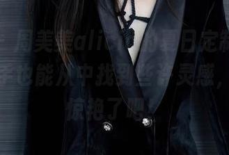 秀人网 - 周美美alicia的夏日定制图集，饶是新手也能从中找到些许灵感，太令人惊艳了吧！