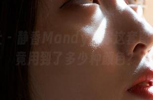 蜜桃社 - 静香Mandy，你这套图集中究竟用到了多少种颜色？