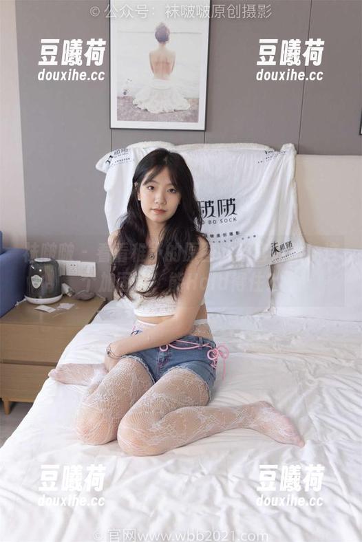 袜啵啵 - 看看稚予的原图，全套白丝！这个加固款，能Hold得住？