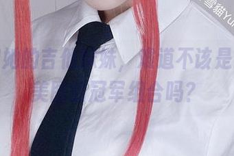 雪猫和她的吉他妹妹，难道不该是无圣光美图的冠军组合吗？